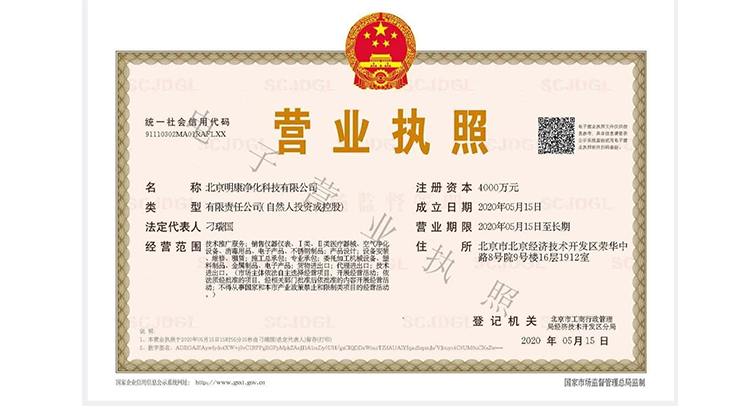 营业执照