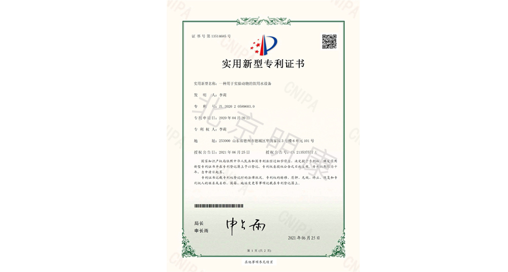 专利证书