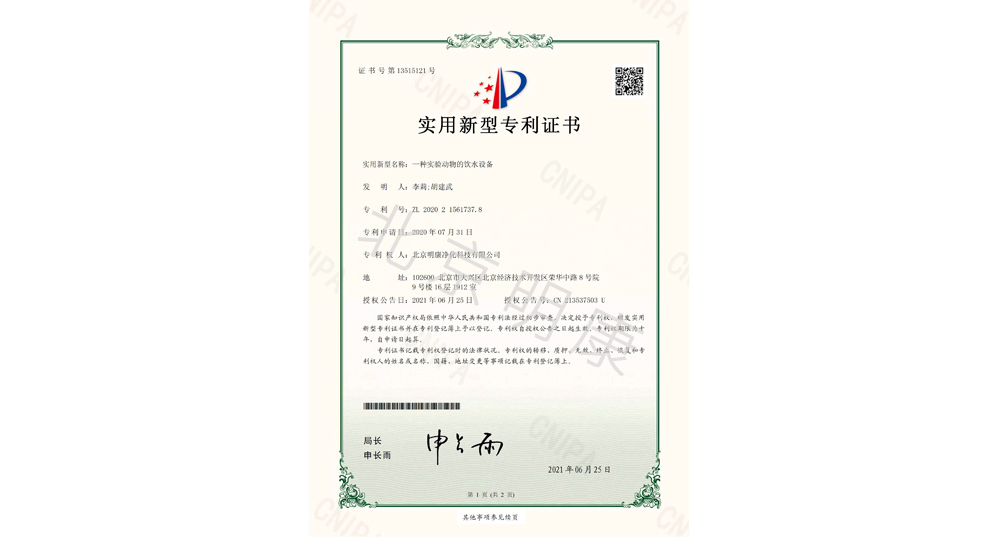 专利证书